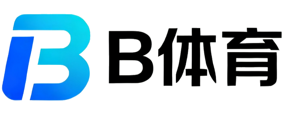 B体育